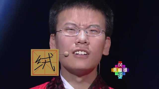 汉字13宫最后一题“圭nie的nie”,小伙求助姑姑,瞬间秒懂!