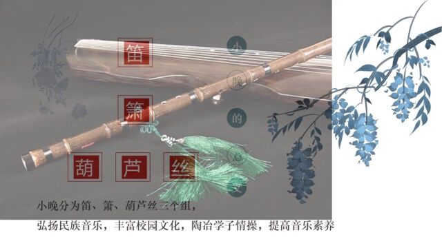 华中师范大学笛箫协会