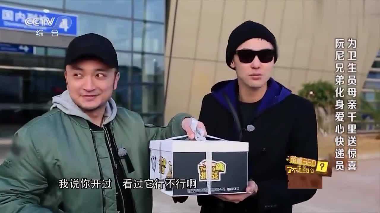 阮经天和尼格买提不知道蛋糕盒里的蛋糕如何惊喜or惊吓