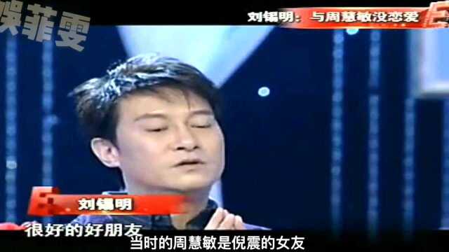 港星刘锡明现状近照 :他曾是刘德华接班人 却被倪震抺黑星途受阻