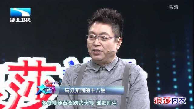 大王小王:陈俊良幽默风趣,场上欢笑声不断