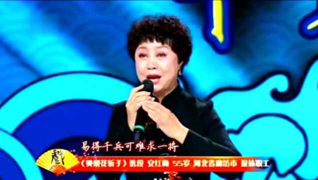 李忆兰弟子安红梅演唱评剧《樊梨花斩子》选段,声音洪亮吐字清晰