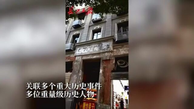 江汉路发现一家“黄陂银行”,什么来头?