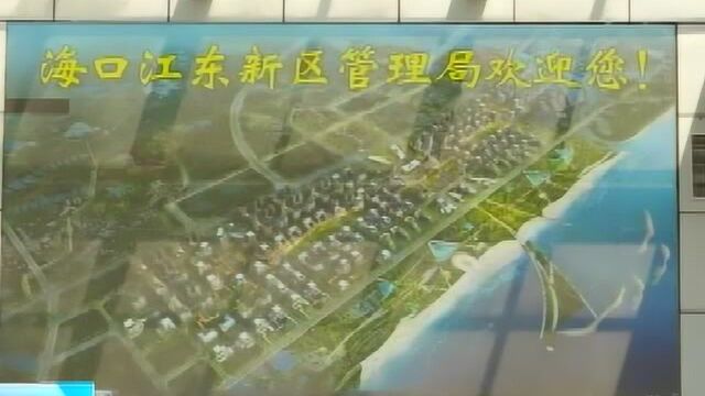 海口江东新区管理局国内外公开招聘今日开考