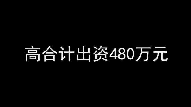 金禾实业:第一期核心员工持股计划非交易过户完成