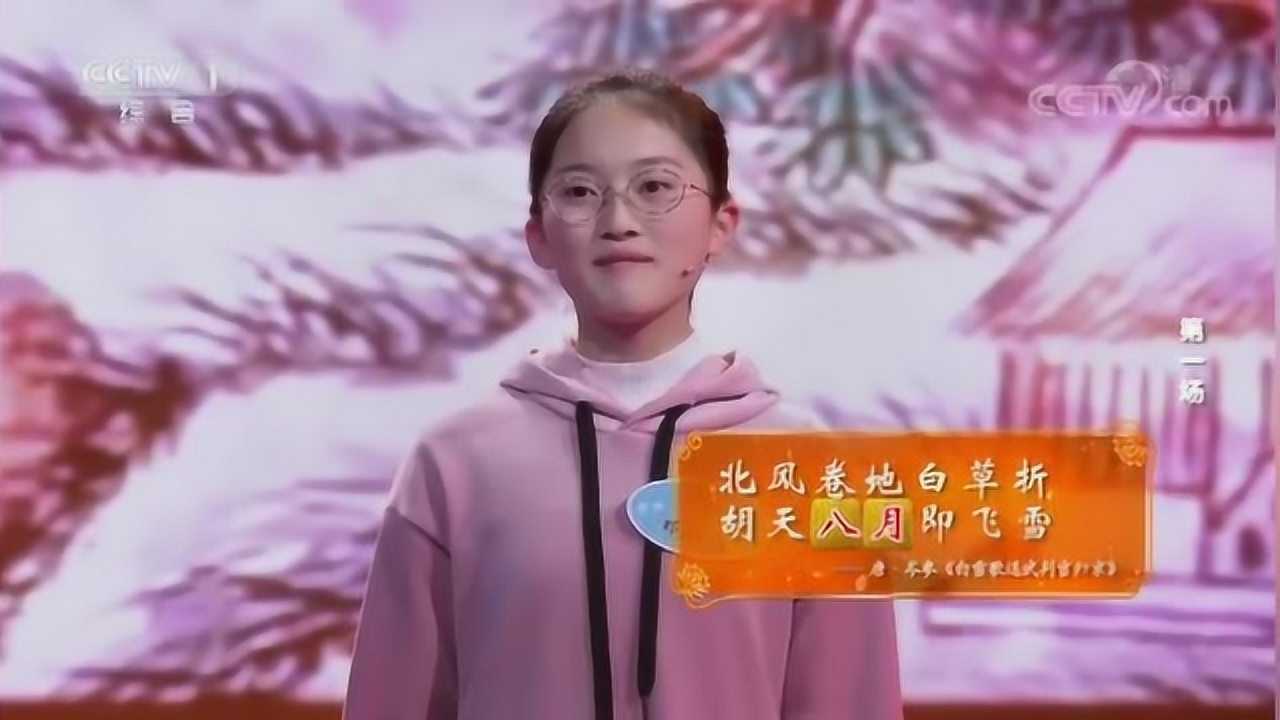 中国诗词大会洛阳才女邓雅文精彩表现合集
