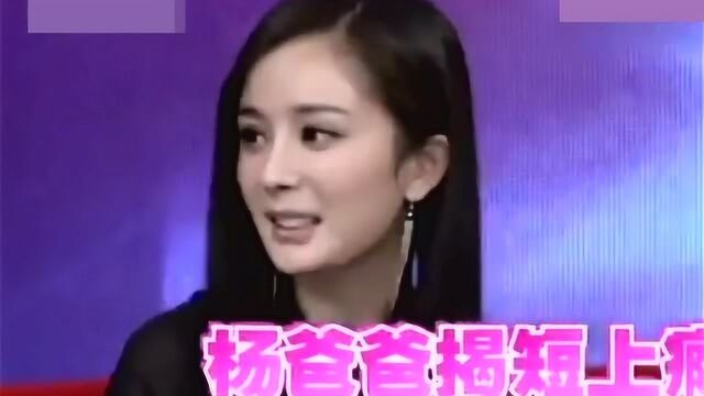 杨晓林当面说女儿杨幂长得难看,她现场吐槽,被父母从小辱到大