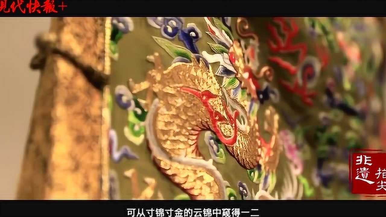 非遗·指尖|机杼夺天工!灿若云霞的南京云锦,一天只能织5厘米