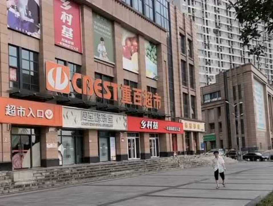 带大家看看重庆康居西城公租房的环境再去超市看看猪肉价格