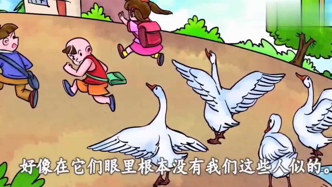 语文故事牛和鹅朗读视频故事超有趣快来听听吧