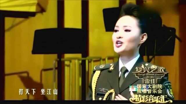 雷佳演唱《江山》,大气唯美,好听极了