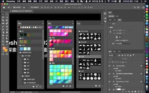 Photoshop CC 2020新功能探索增强的预设面板