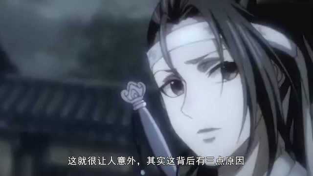 魔道祖师:从温苑到蓝思追 为何一个外族人能成为蓝氏亲眷子弟?