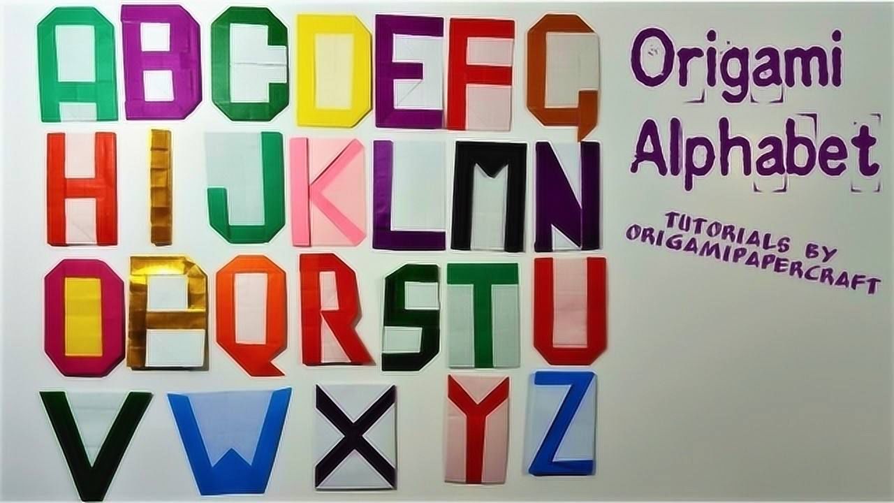 26个立体字母折纸方法图片
