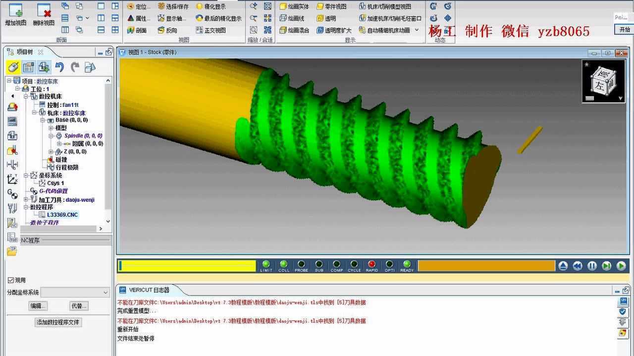 mastercam2017异形螺纹编程视频-2 梯形 圆弧 矩形螺纹 后处理