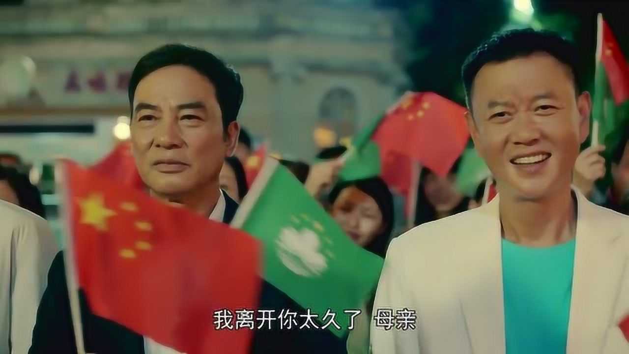 1999年澳门回归,澳门人唱响七子之歌-澳门,庆祝回到祖国怀抱