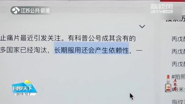 日本网红止痛神药真的那么神?专家讲述后 令人大吃一惊!