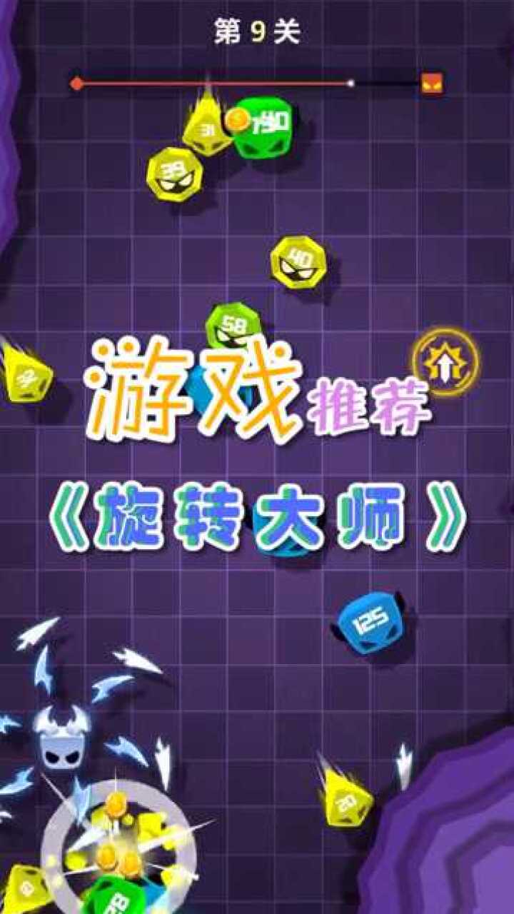 旋转大师:一大波怪物?我倒要看看有多少