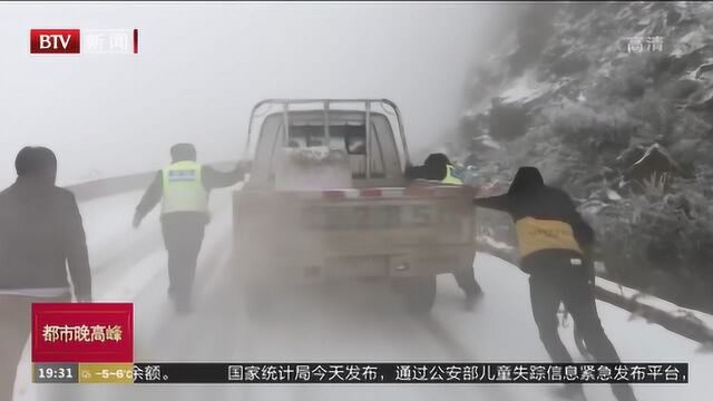 云南昭通:降雪致道路结冰 多部门保畅通