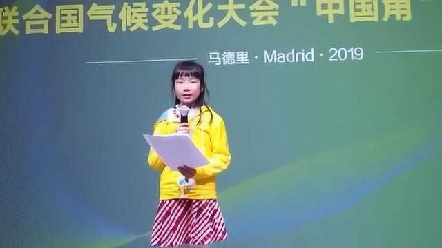 别让妈妈看到系列!9岁中国女孩联合国气候大会发表全英文演讲