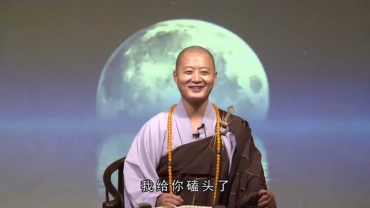 真如本性—仁山法师_腾讯视频