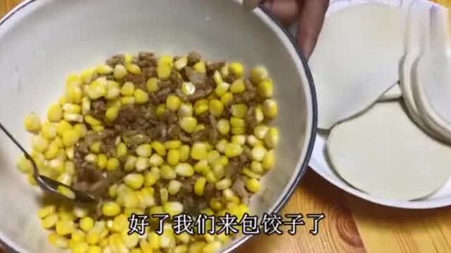 教你做玉米猪肉饺子就像这样包饺子很好吃!