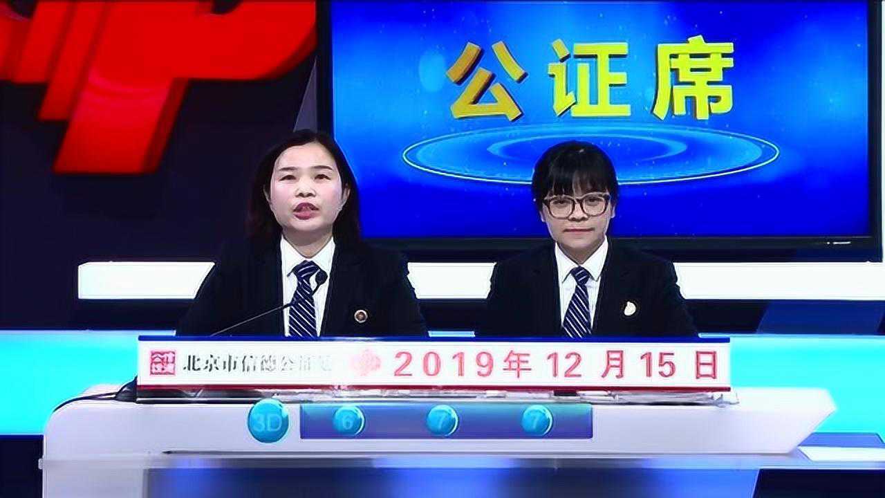 双色球第2019144期开奖直播腾讯视频