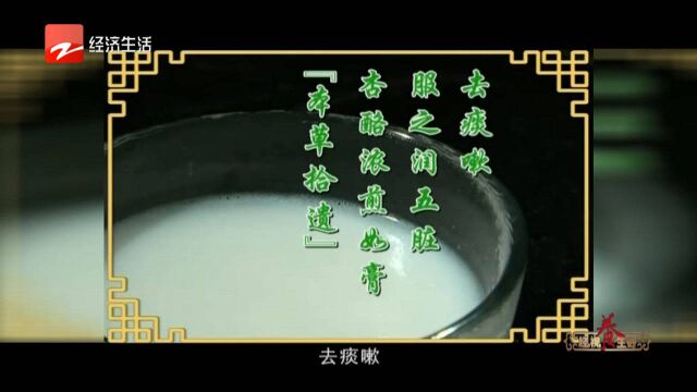 一分钟教您做宫廷美食杏仁酪和杏仁芡实水,润五脏去痰嗽