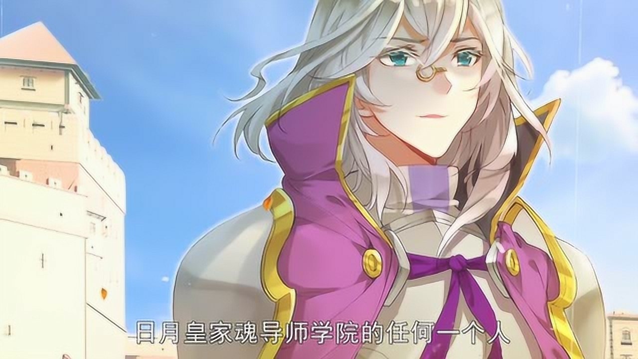 斗罗大陆2 绝世唐门:季绝尘用自己的努力得到参赛资格,称号剑痴的绰号