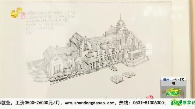 城市记忆!画中感受济南老建筑 济南古建筑画展勾起人们的回忆