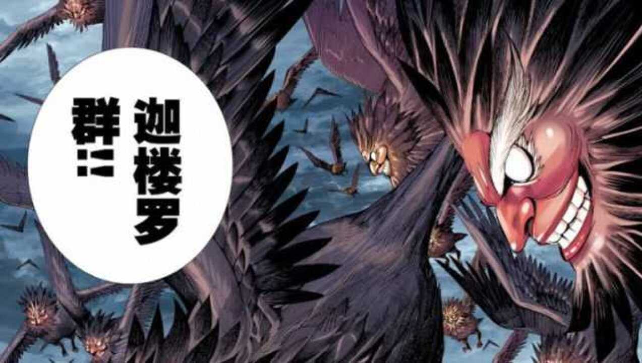 西行纪:一万尺身为迦楼罗族长,为何她召唤大鸟还这么麻烦?