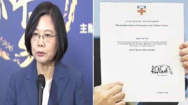 蔡英文“论文门”再添实锤,母校回信,学者:掩护蔡36年行骗恶行