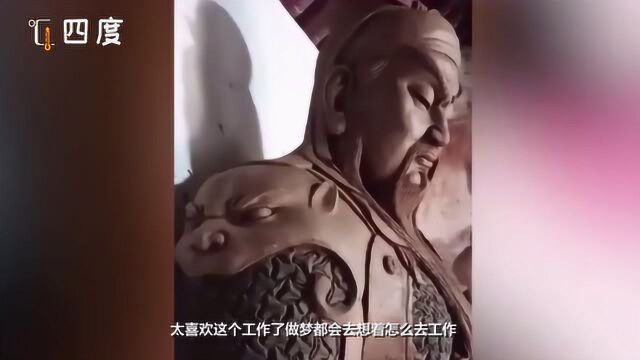 匠人精神!河南小伙痴迷泥塑无法自拔 常年风餐露宿却乐在其中