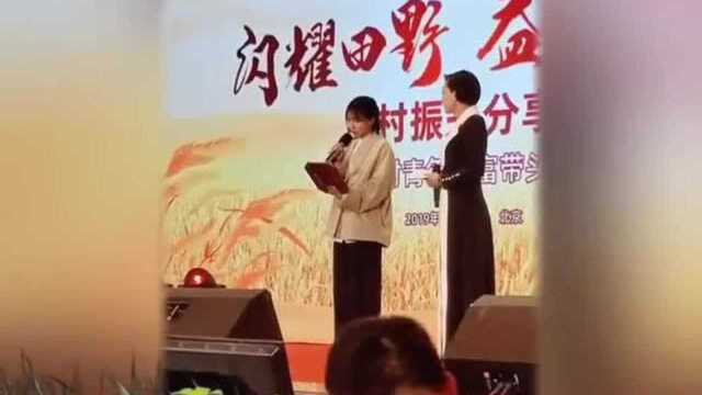 李子柒:获第三届中国农村青年带头人致富推广大使