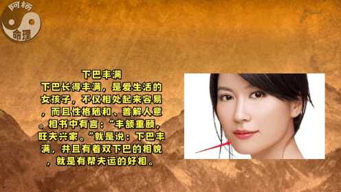 有福氣的女人五官面相,天生享福命,一臉極貴的3大特徵!