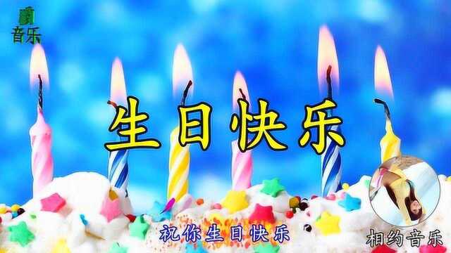 一曲《生日快乐》MV卓依婷,祝你生日快乐!祝你幸福安康!