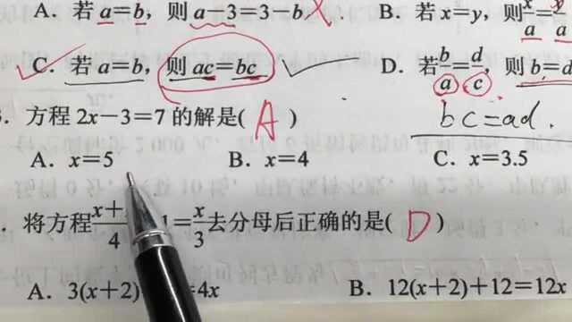 七年级数学 培优课堂03 挑战尖子生题库 名师微课