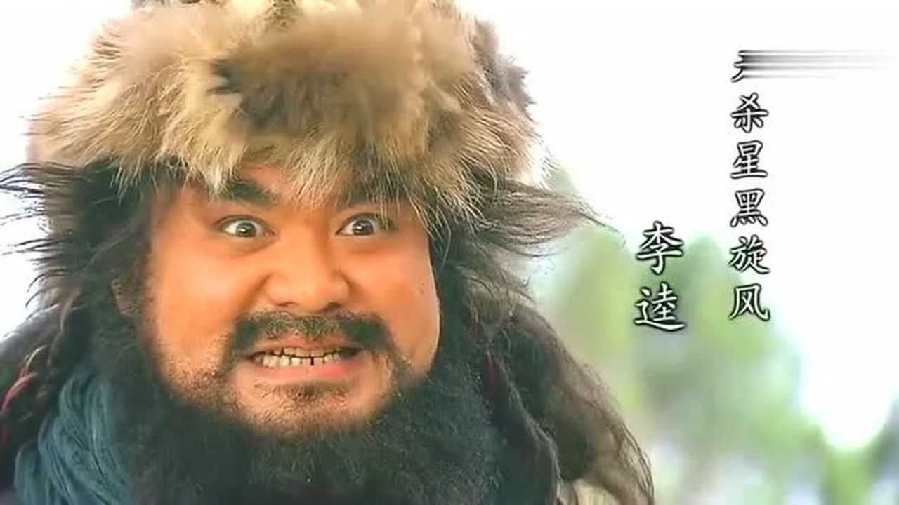 水浒梁山泊108好汉最终排名看看你最爱的英雄排第几