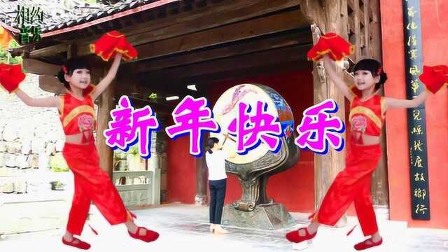 2020《新年快乐》365个祝福您每一天都快快乐乐,平平安安,健健康康