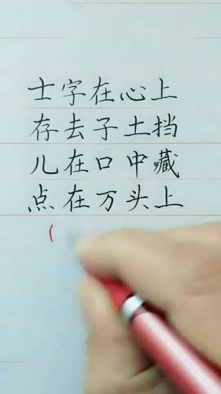 看诗句猜字谜,你猜出来了吗?