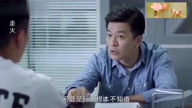 走火:赵队找到证据,孙然就是徐奎,真的孙然很可能已经遇害