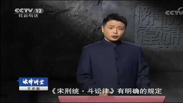 让行为人承担刑事责任,宋代没有这样的科学技术只能采用保辜制度