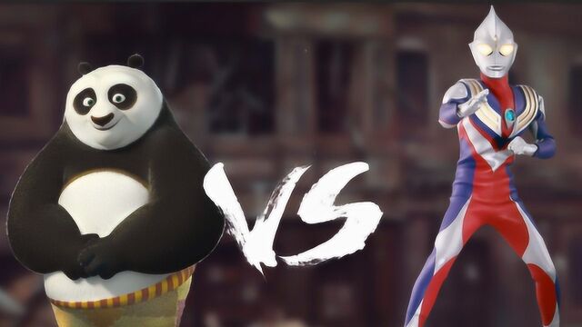 奥特曼格斗真人版:功夫熊猫对战迪迦,迪迦竟放出黑洞,直接秒杀小熊猫!