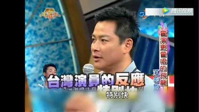 江宏恩电视剧转型使坏!