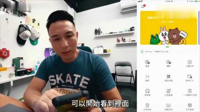 台湾小哥体验台湾版“微信支付”,完全抄袭大陆的成功模式