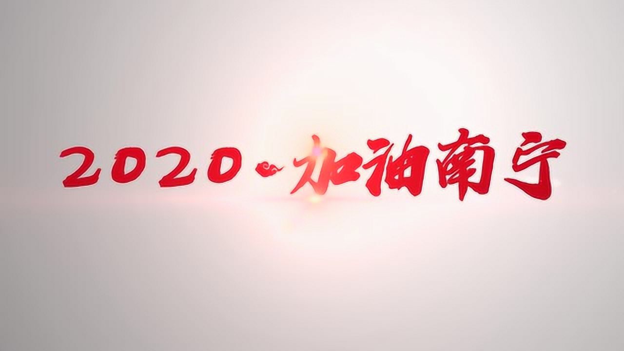 2020新希望