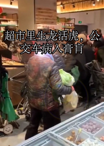 超市里生龙活虎,公交车上病入膏肓,快成人格分裂了