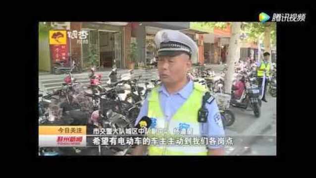 在邳州电动车竟然也开始“贴条”了?!