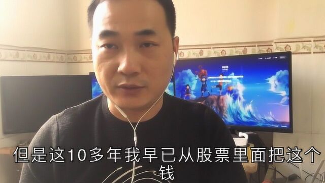 理财心态很重要,在黄金期货里亏损了三十万通过投资股票给赚回来