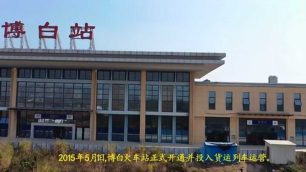 航拍博白火车站(龙潭网)_腾讯视频